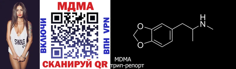 купить наркоту  Дубовка  МДМА VHQ 
